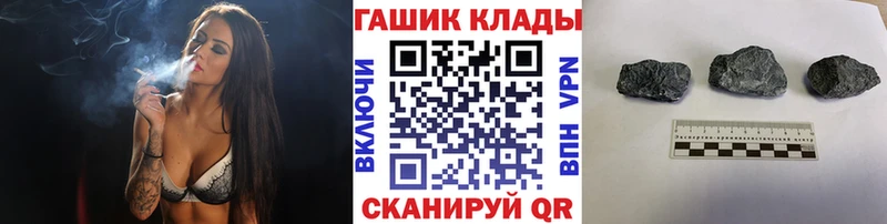 Где купить наркотики Ладушкин ГАШ Конопля АМФ МЕФ Кокаин