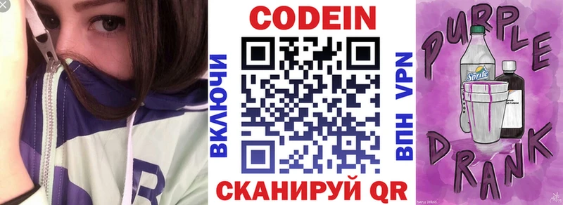 площадка клад  где продают наркотики  omg tor  Ладушкин  Codein Purple Drank 