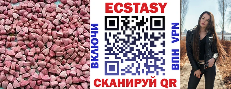 ЭКСТАЗИ таблы  где можно купить   Ладушкин 