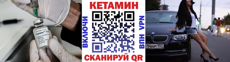 Кетамин VHQ  KRAKEN маркетплейс  Ладушкин 