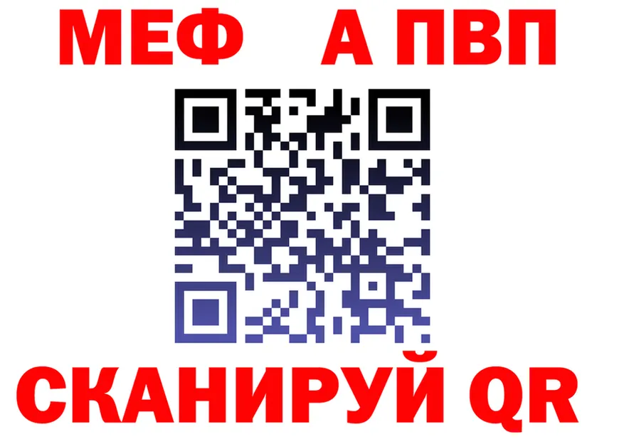 Alpha-PVP Crystall зеркало маркетплейс OMG Ладушкин
