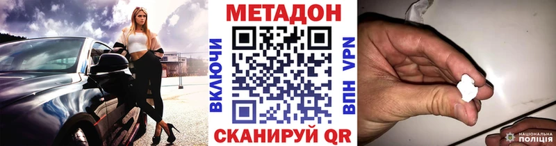 МЕТАДОН кристалл купить цена Ладушкин
